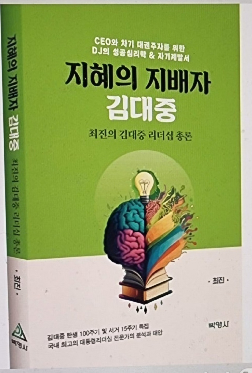김대중.jpg