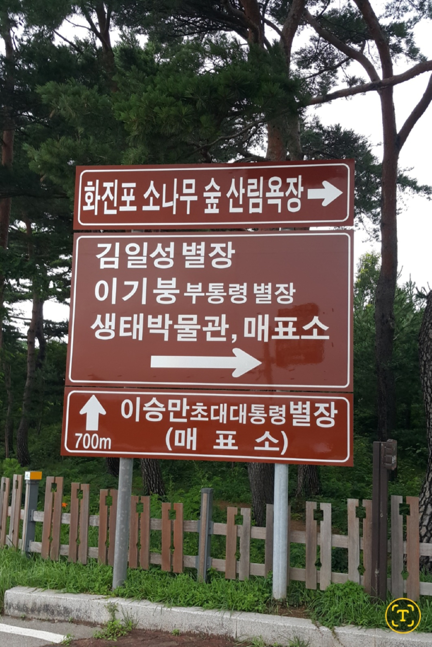 화진포.jpg
