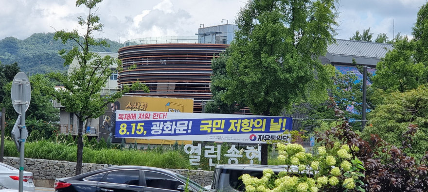거리 프랭카드(수정).jpeg