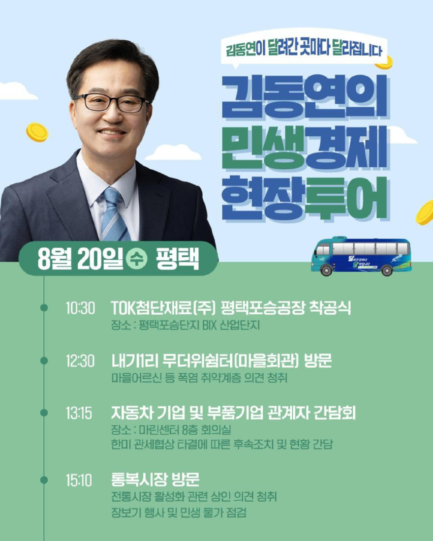 김동연 지사.jpg