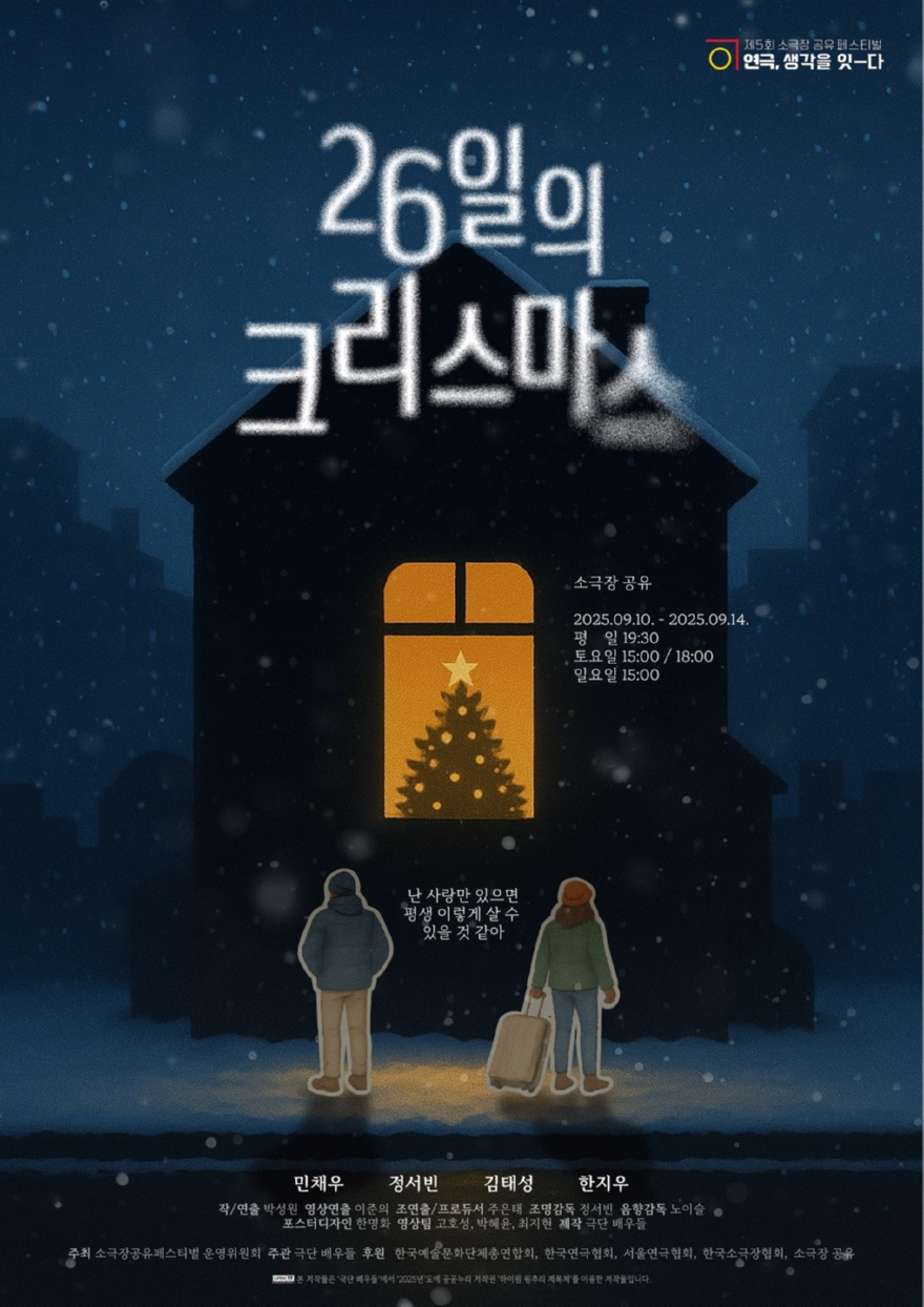청년 연극 2.jpeg