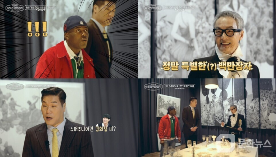 서장훈의 부자 프로 2.jpeg