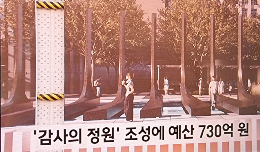 감사의 정원 2.jpg