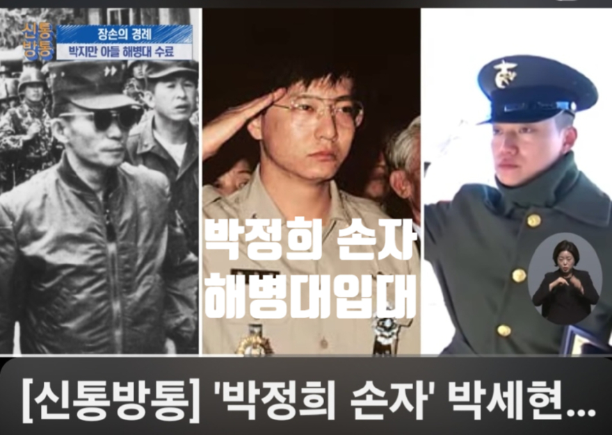 박정희 3부자.jpg