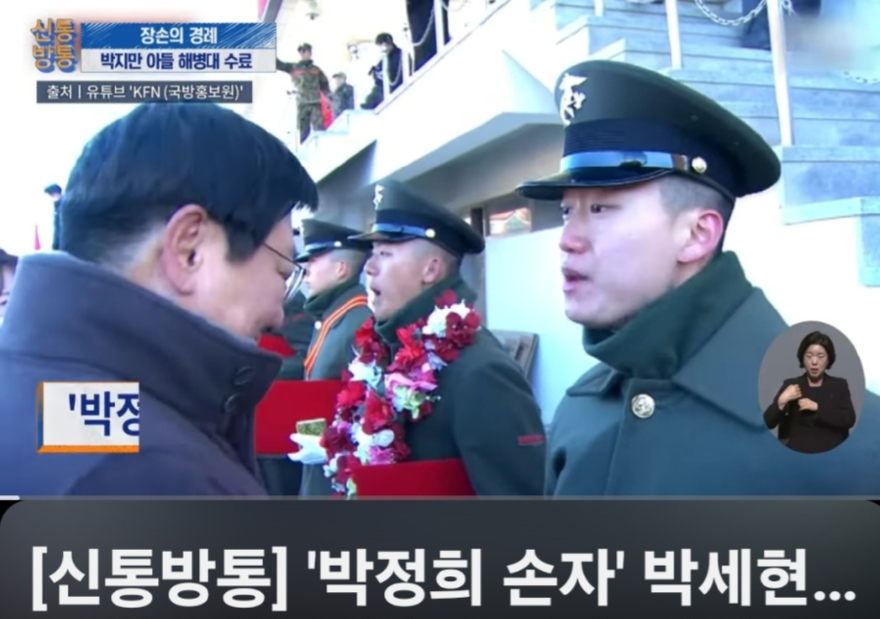 박정희 3부자 3.jpg