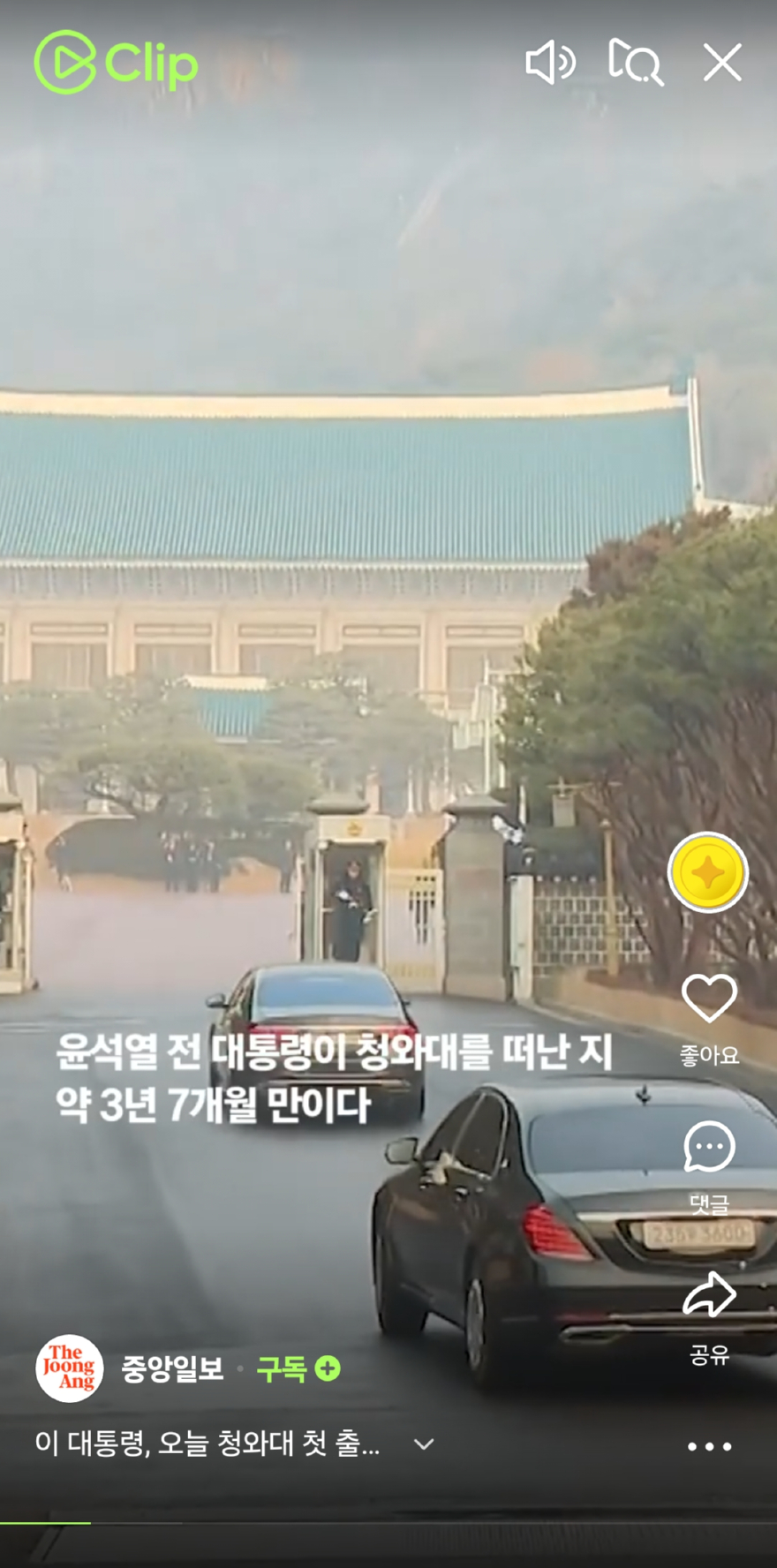 이재명 청와대 입성.jpg
