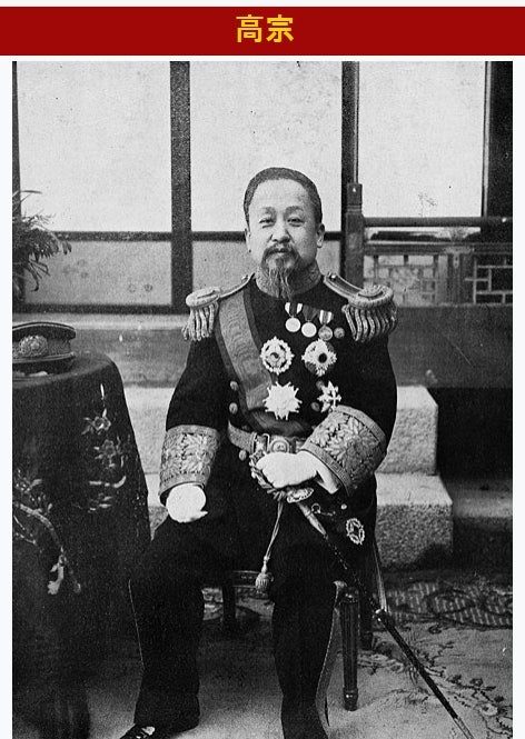 고종 실제 모습 1-1.jpeg