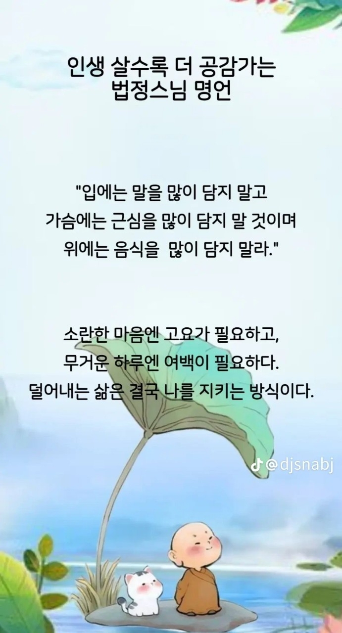 법정 스님.jpg