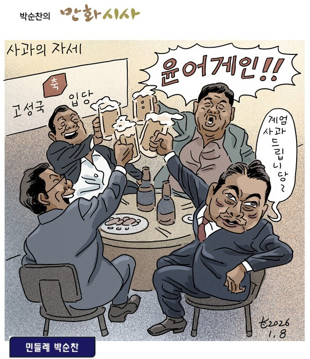 국민의힘 만화.jpg