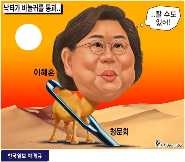 이혜훈 1.jpg