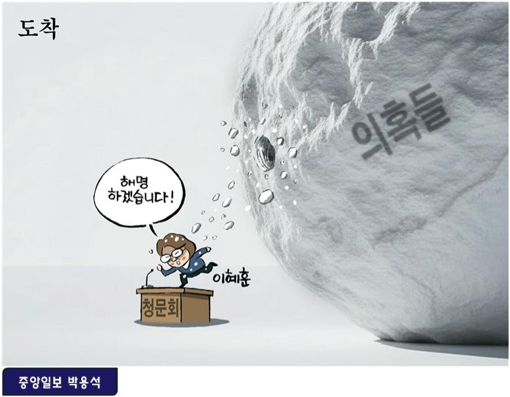 이혜훈 2.jpg