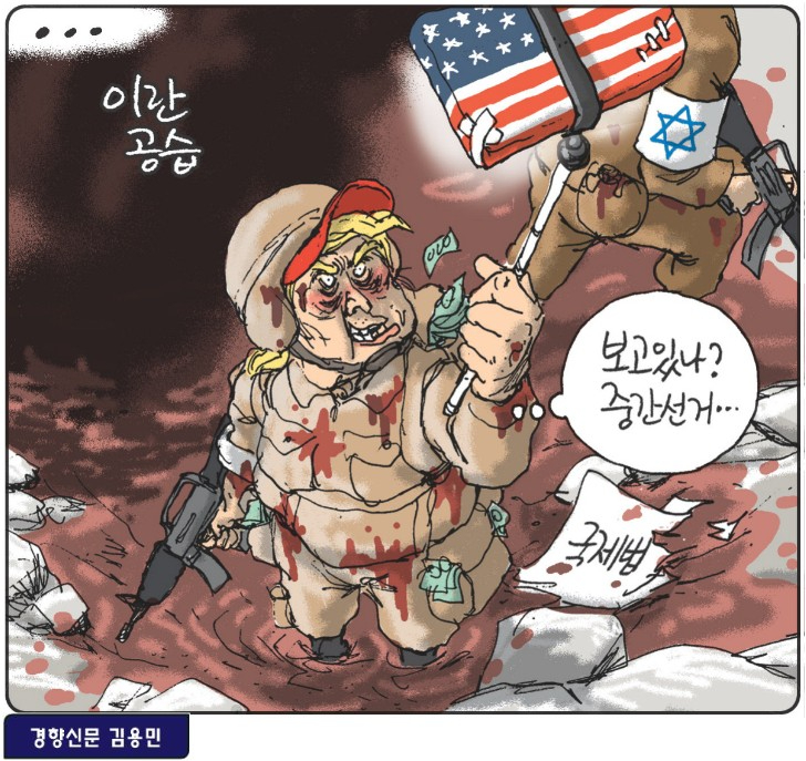 트럼프 공격.jpg