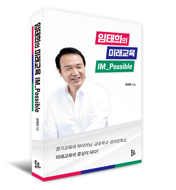 임태희 책.png