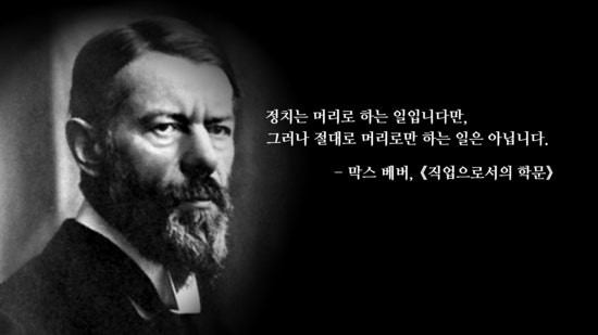 막스 베버 1-1.jpeg
