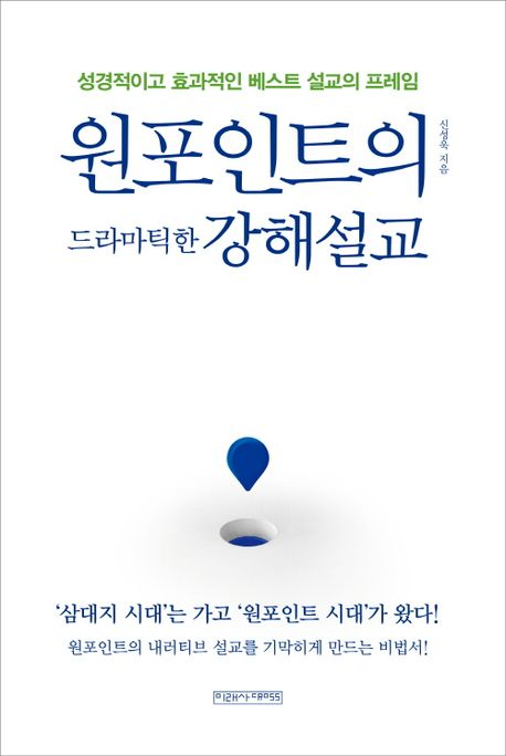 설교학 책.jpg