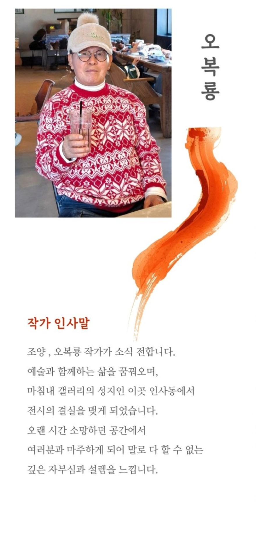 오복령 3.jpg