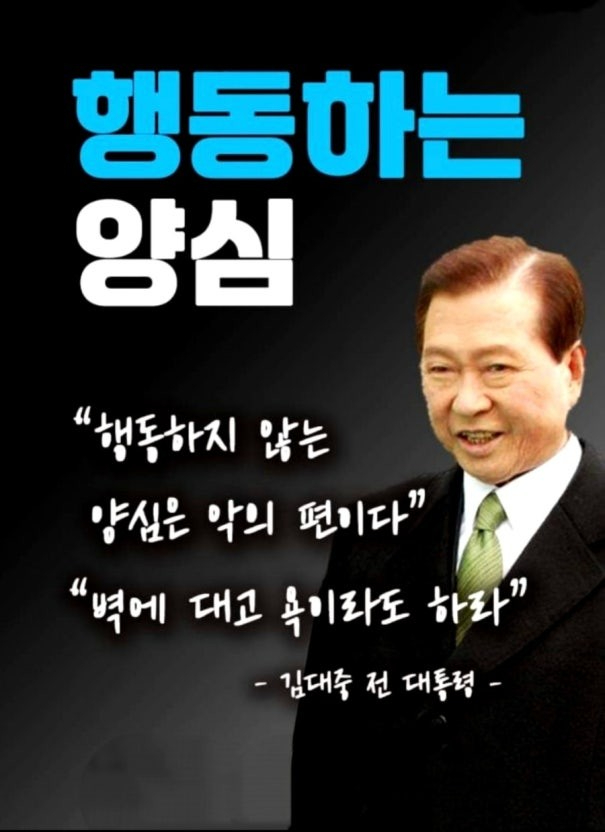 김대중 1-1.jpeg