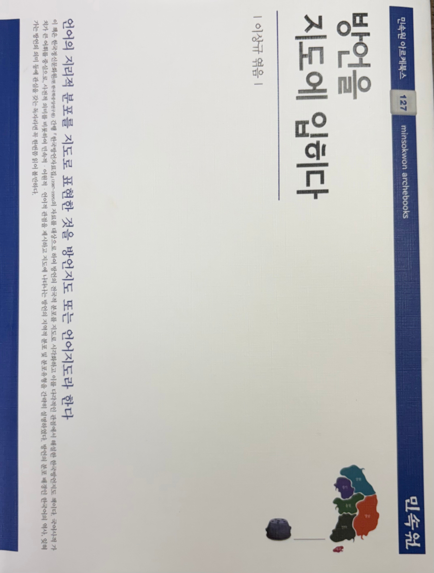 방언집.jpg