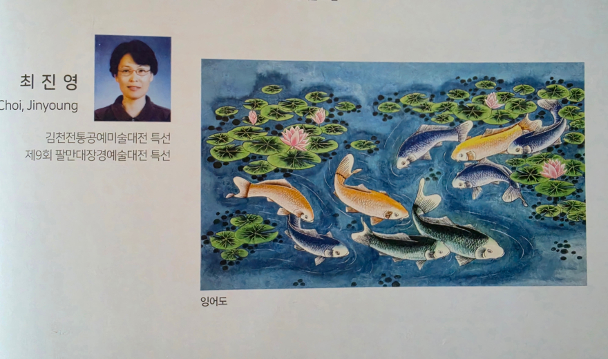 잉어.jpg