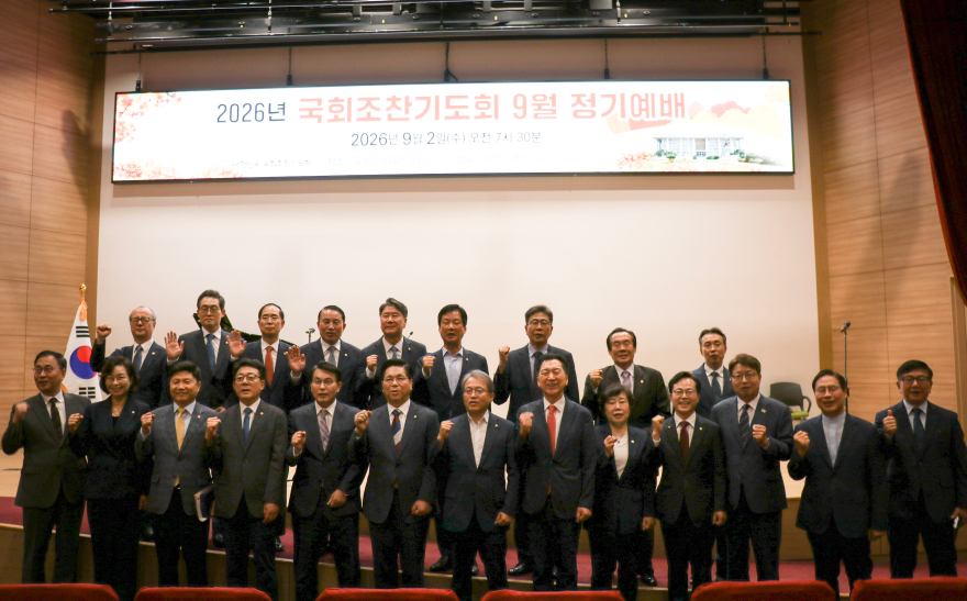 국회조찬기도회 9월.jpg