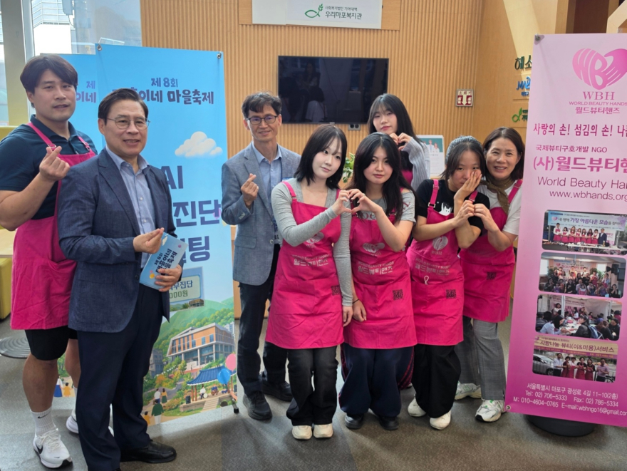 월드뷰티핸즈 AI 피부컨설팅 자원봉사자들.jpg
