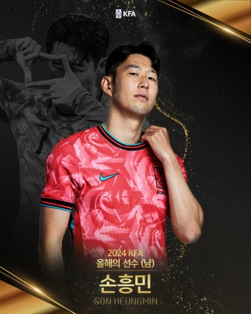 [굿리더뉴스] ‘올해의 남녀 축구선수’는 손흥민과 지소연