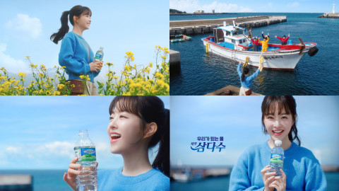 [굿리더뉴스] 상큼한 배우 박보영, 상큼한 제주생수 광고모델로..