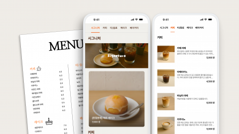 [굿리더뉴스] 식당 메뉴판도 AI가 척척 만들어준다!