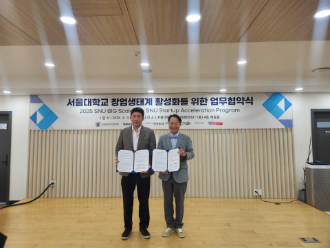 [굿리더뉴스] 서울대가 발벗고 나섰다! 라이프스타일 스타트업 육성