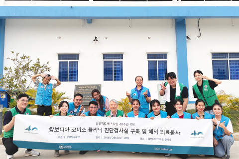 [굿리더뉴스] '가자, 캄보디아로! 의료봉사 활동을 위하여!'