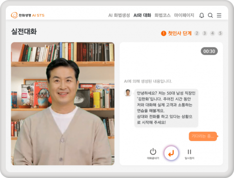 [굿리더뉴스] AI로 고객관리를 업그레이드하는 보험설계사들