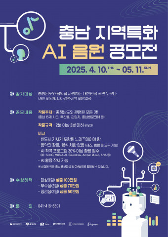 [굿리더뉴스] AI로 창작 음원을 발굴해서 지역 음악산업을 활성화하자!