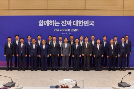 [굿리더뉴스] 대통령과 여야 단체장들이 한자리에 모여 대통합 연출