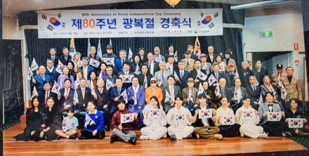 [굿리더뉴스=단독] 호주 동포사회 리더들이 한자리에 모였다! 광복 80주년 행사