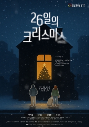 [굿리더뉴스] 사기당한 청년들에게 주는 연극무대