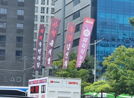 [굿리더뉴스=단독] 살벌한 여의도 플랭카드 정치