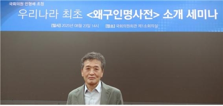 [굿리더뉴스=화제서적] 왜구의 한국 침략사를 낱낱히 파헤친 역작(力作) 출간