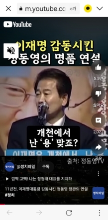 [굿리더뉴스=동영상]  정동영이 장관 2번 한 진짜 비결