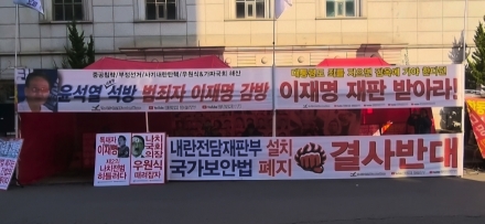 [굿리더뉴스=단독] 살벌한 국민의힘 당사앞 '텐트부대'...'윤석열 석방' '내란전담 재판부 결사 반대' 외쳐...