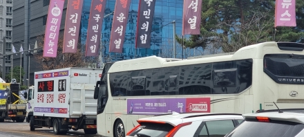 [굿리더뉴스=단독] '윤석열 사형!' '국민의힘 해체'...국회앞 대로의 좌파 깃발부대...