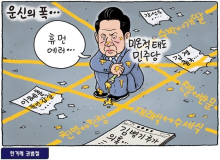 [굿리더뉴스] 굳이 설명이 필요없는 만평...악재 투성이의 민주당과 국민의힘 현주소...