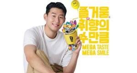 [굿리더뉴스] 광고주들이 손흥민을 특별히 좋아하는 이유.. 최고의 심리마케팅 모델...