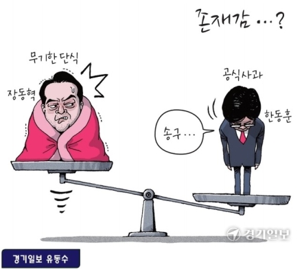 [굿리더뉴스] 장동혁과 한동훈의 시소게임...한쪽이 올라가면 다른쪽은 내려가고...이번에는...