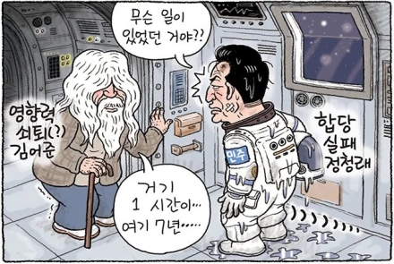 [굿리더뉴스] 진보언론이 못마땅해 하는 김어준...만평 한컷..