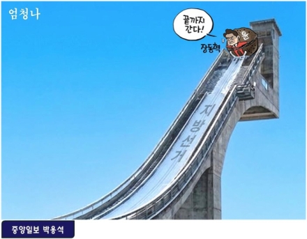 [굿리더뉴스=만평] 기대하시라...장동혁의 지방선거 필승 전략...