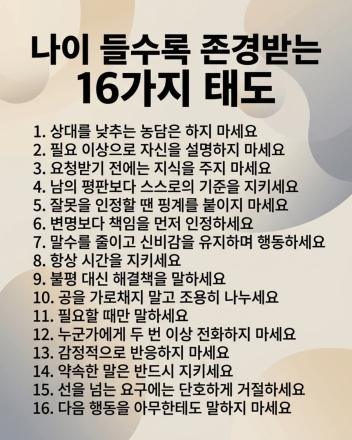 [굿리더뉴스] 60대 이상 장년-노년층이 꼭 알아야 할 에티겟...