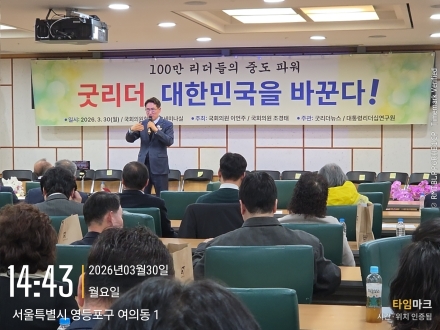 대성황! 국내 최초 중도언론 '굿리더뉴스'의 창간식 성료, 각계인사 200여명 참석해 "중도!" 외쳐...