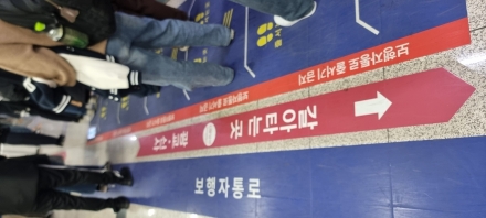 [시민제보=단독] 어지러운 강남의 한 지하철역 바닥..하루속히 조치해주길...
