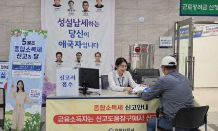 [굿리더뉴스] 2026년 종합소득세신고, "환급 확대 시대...놓치면 손해, 알면 절세"