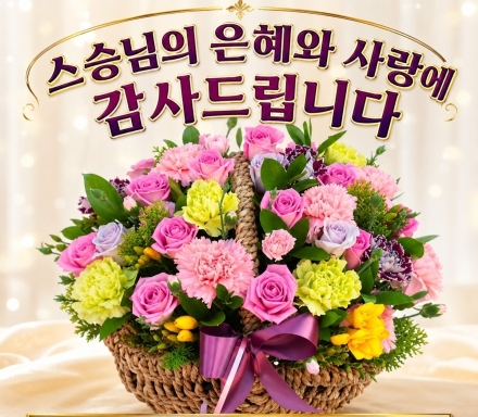 [김한식의 축시] 스승의 날에 부쳐...스승이라는 등불...